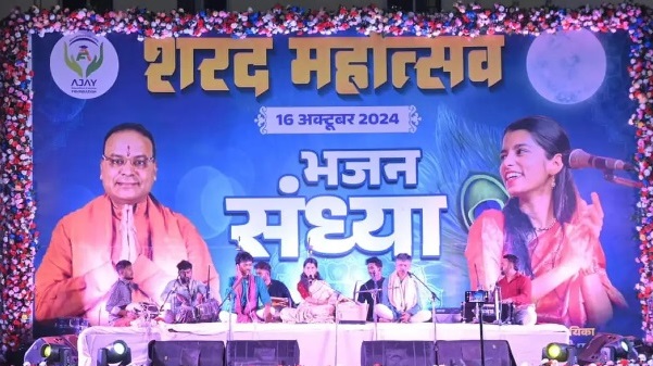 शरद पूर्णिमा पर मैथिली के भजनों पर झूमे श्रोता : भक्तिमय हुआ कुरुद